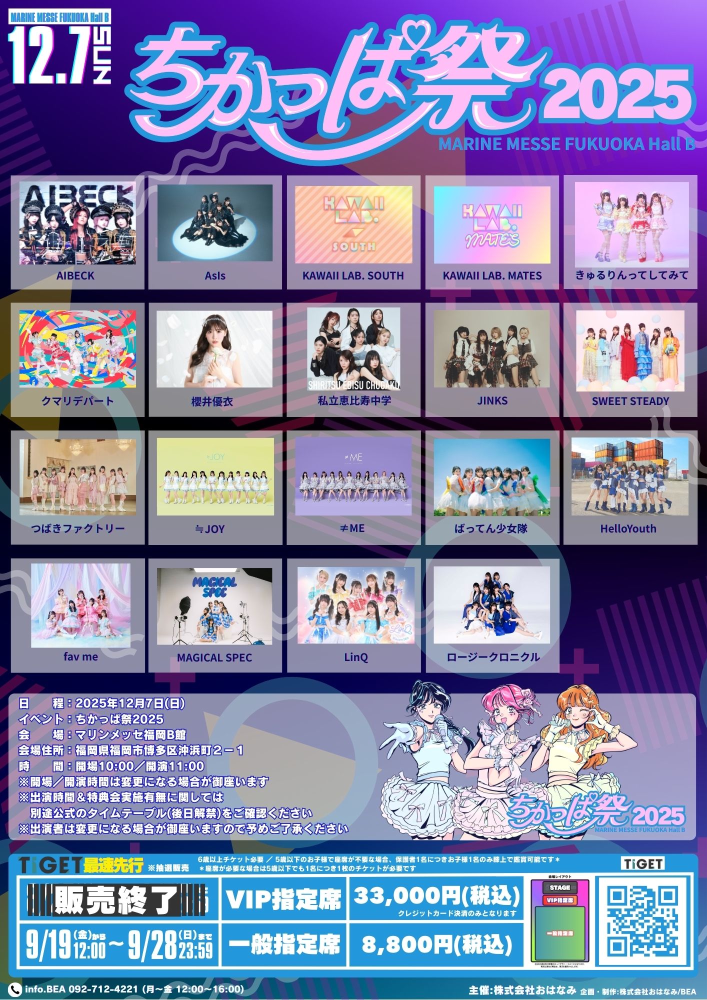 ちかっぱ祭 公式 on X: 