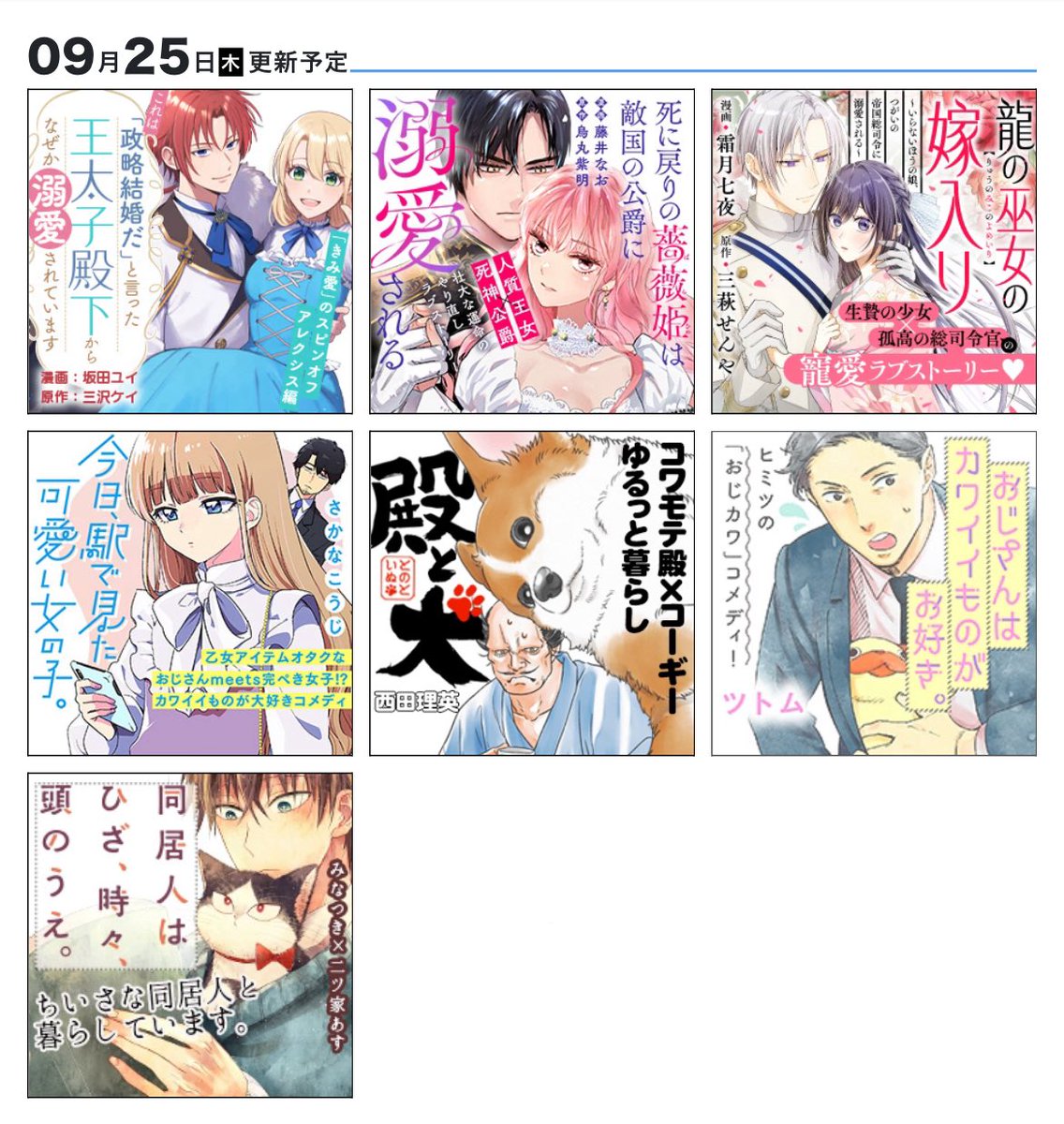【サイン本・特典付き】今日、駅で見た可愛い女の子。 … Amazon.co.jp: イラスト入りサイン本さかなこうじ『今日、駅で見