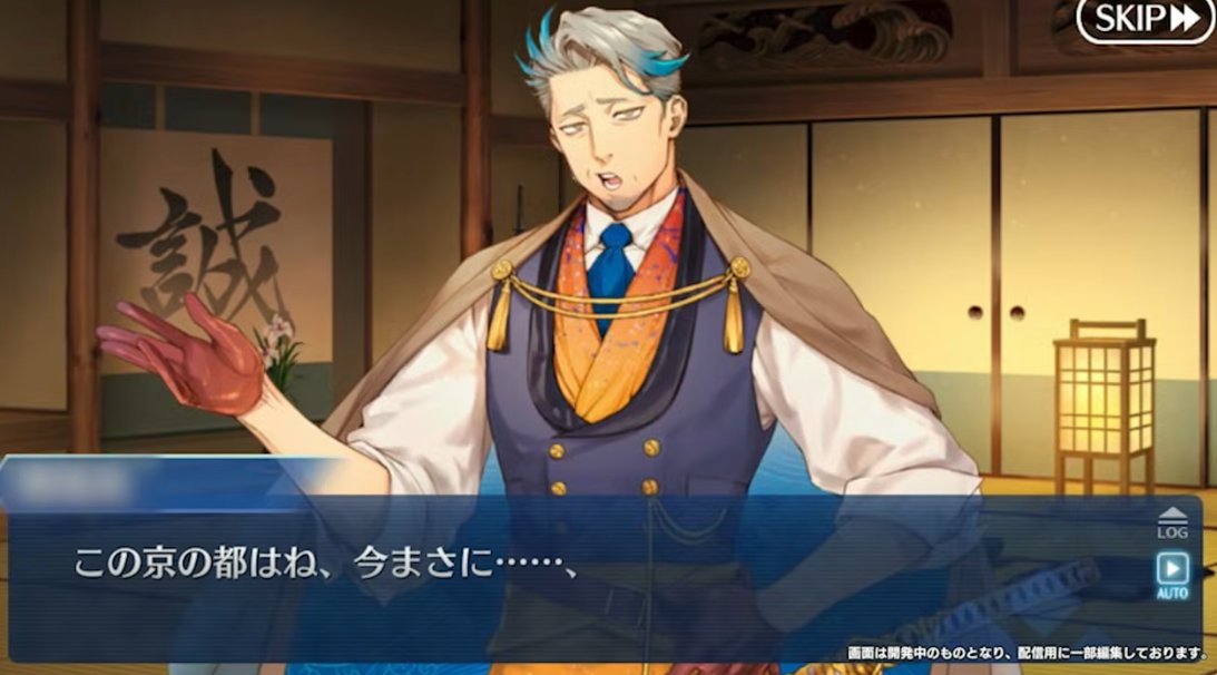 今回のぐだぐだイベント、るろ剣北海道編とかから引っ張ってきてない