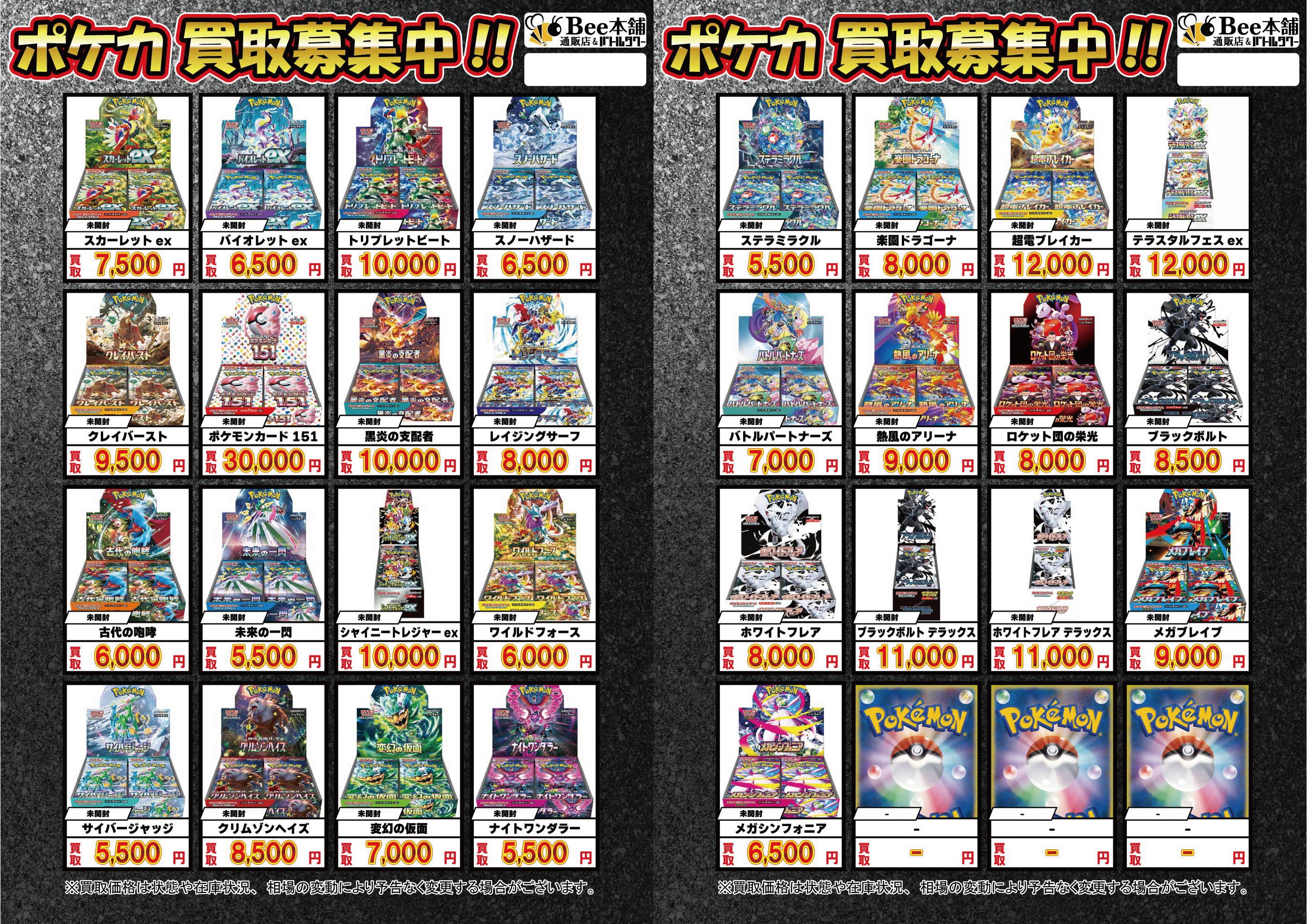 ポケモンカードセット151 グレイバースト 古代の咆哮 シャイニートレジャーex ポケモンカードセット151 グレイバースト 古代の咆哮 シャイニー