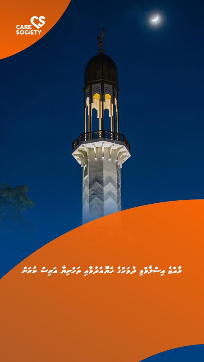 Care Society (@caresocietymv) on Twitter photo 