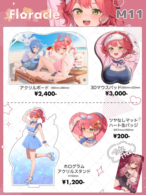 #ホロクル10th お品書き
みこちグッズ沢山つくりました!🌸過去グッズのデカアクスタとアクリルブロックも少量持っていきます。

かなり奥に配置されているので【M11】探してきてください😭他注意事項などはALTからお読みください! 
