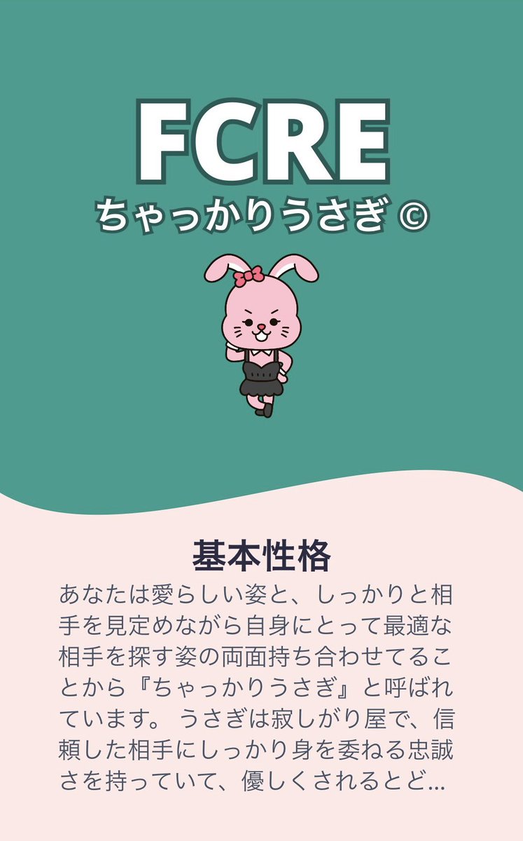 ruan__84's tweet image. ちゃっかりうさぎ🐰