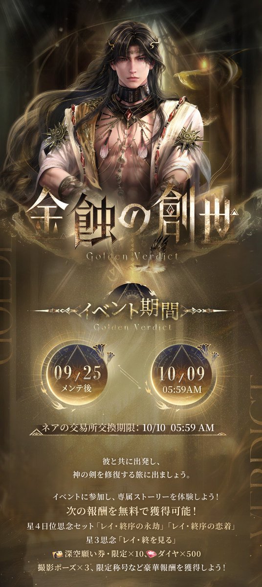 TGS2025 恋と深空 限定 ノベルティ シン 3点セット 特典セット 恋 と