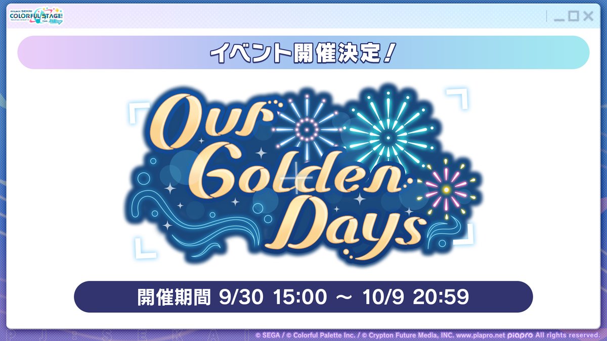 9月30日より、イベント『Our Golden Days』の開催が決定🎉

特別なイベントストーリーをお楽しみに😊✨

📺番組生配信中：youtube.com/live/66dMVnVeB…
#プロセカ5周年直前生放送
