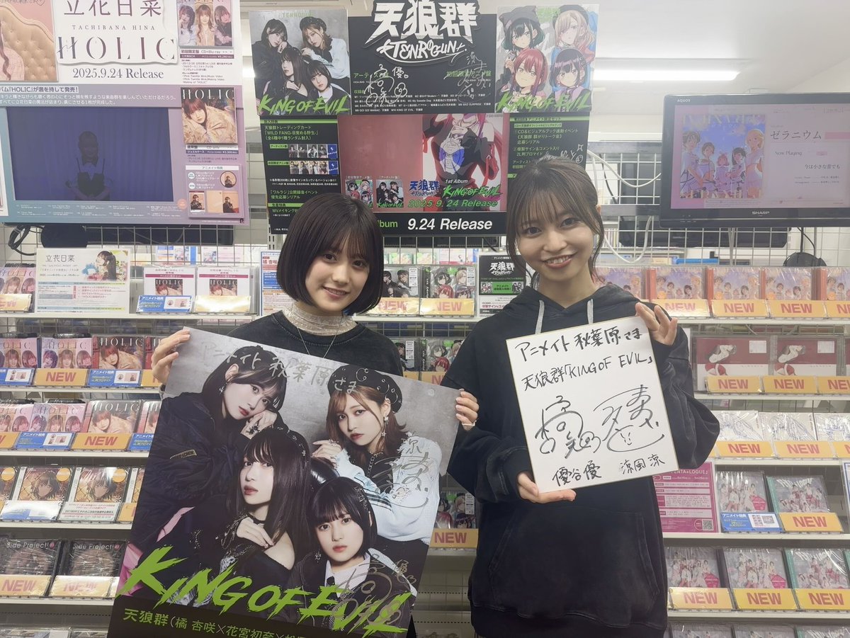 橘杏咲サイン ばっどがーる 天狼群 1st king of evil 1 封入