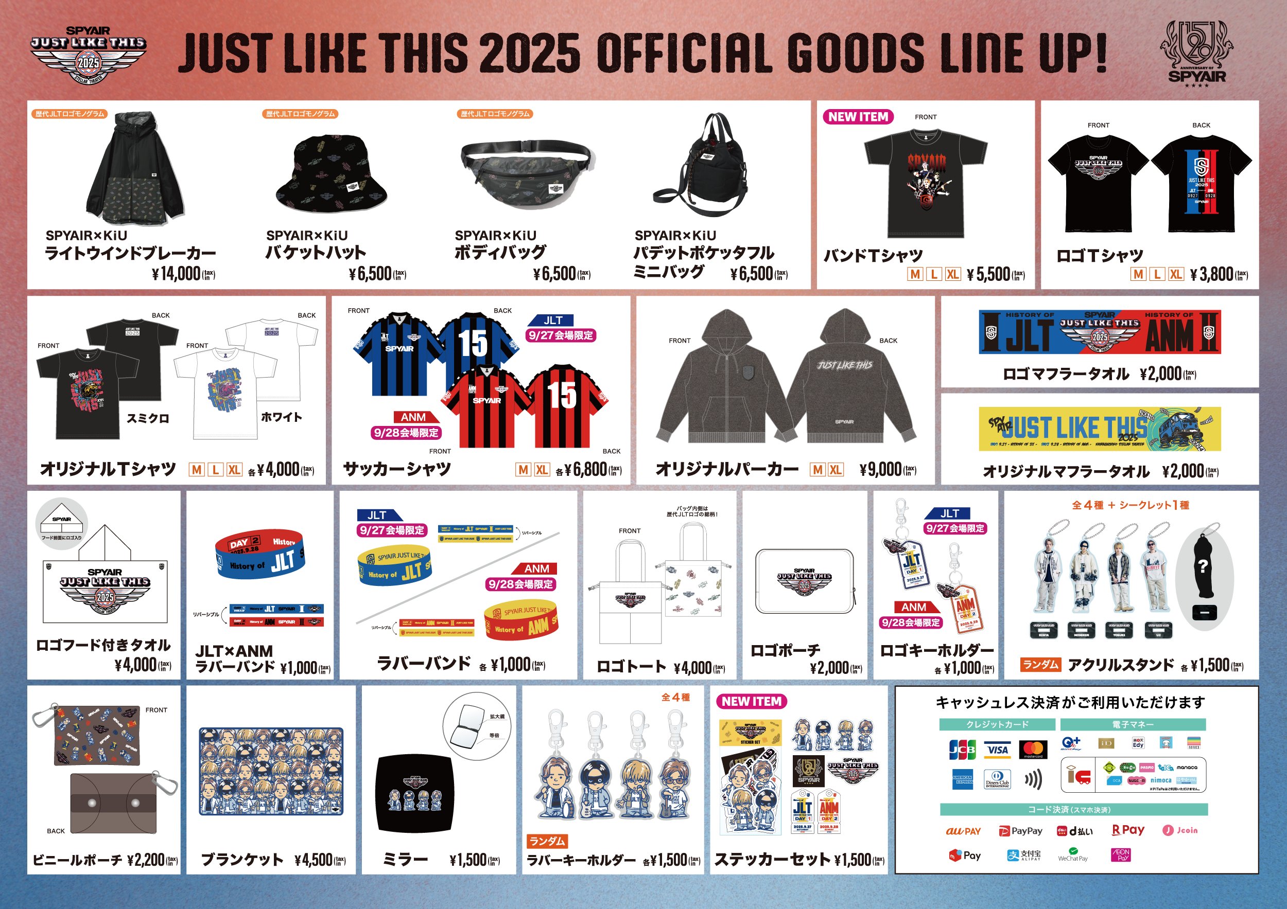 中川家特大寄席2025 限定グッズ　まとめ売り 📣物販情報📣 8月6.7日に中川家特大寄席のグッズ物販を行います