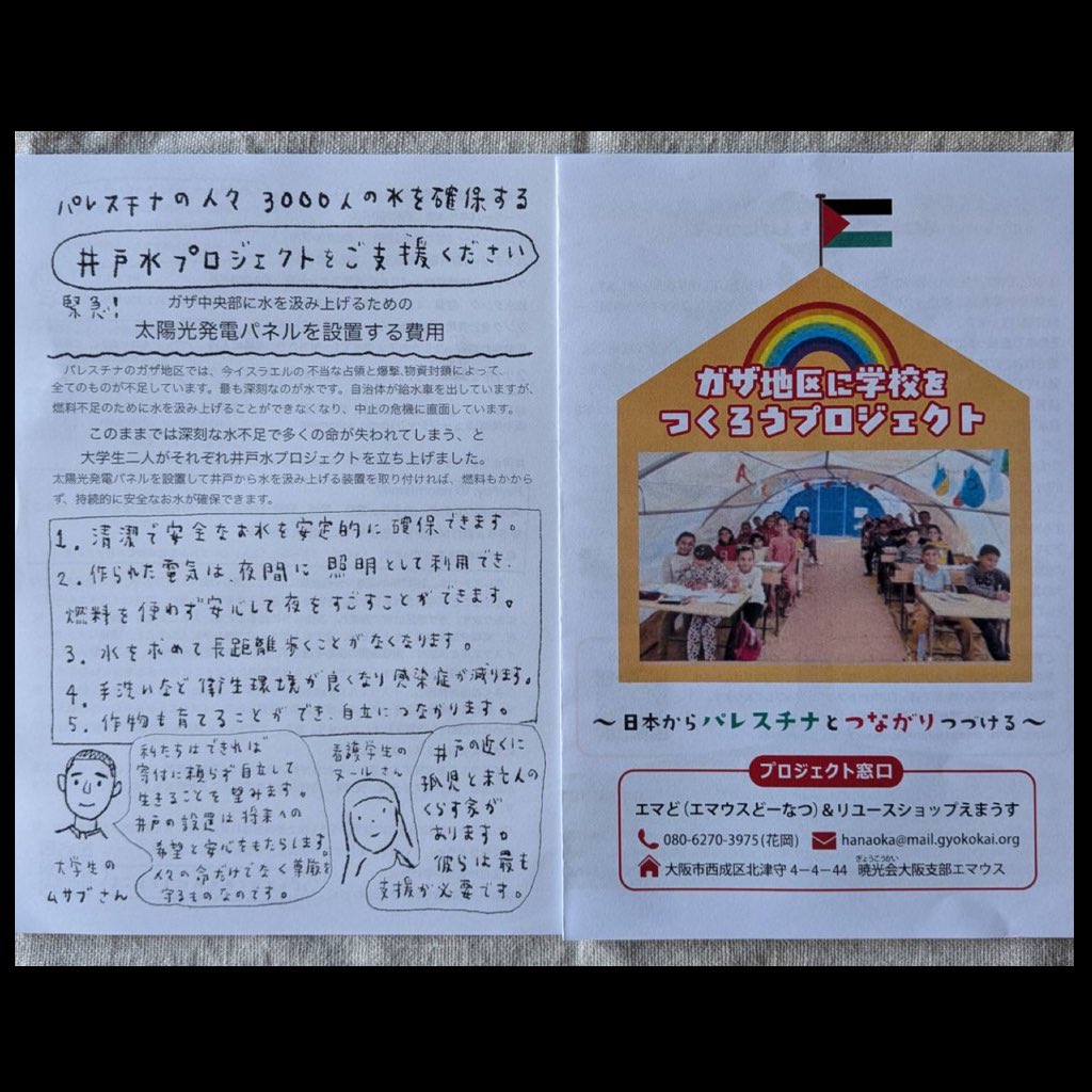 土曜はSTOMPでコレっ‼︎

DERIDE（新潟）
QUINDEMBOS（三重）
FIVE NO RISK
OOZE
DEMIGLACE

 spanner speX

CLUB STOMP
open18:00 start18:30
adv/2500+1d door/3000+1d

引き続きガザ地区への募金箱もOOZE物販にて置かせてもらいます‼︎
