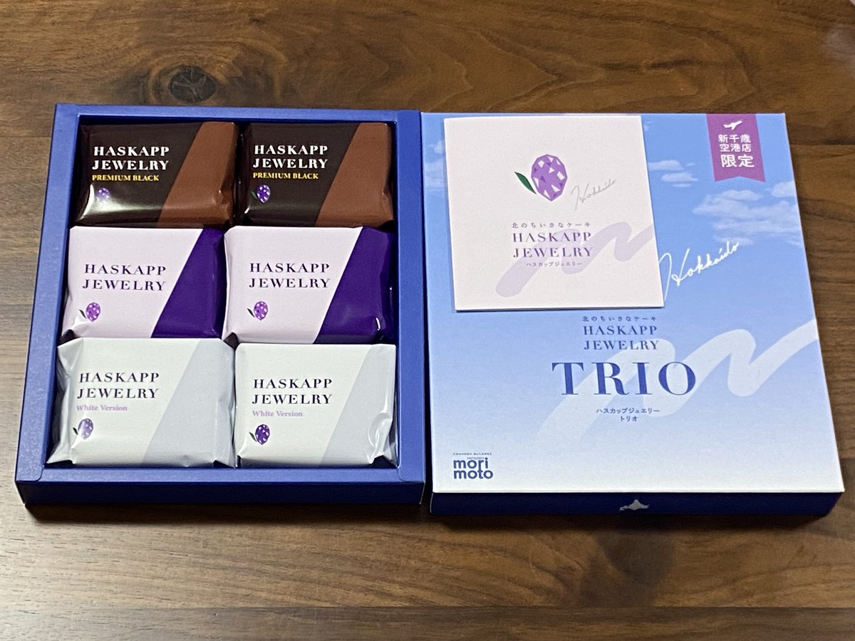 もりもとのハスカップジュエリー…おいしーッ！
ちいさなケーキと称されるだけのことはありますねぇ！