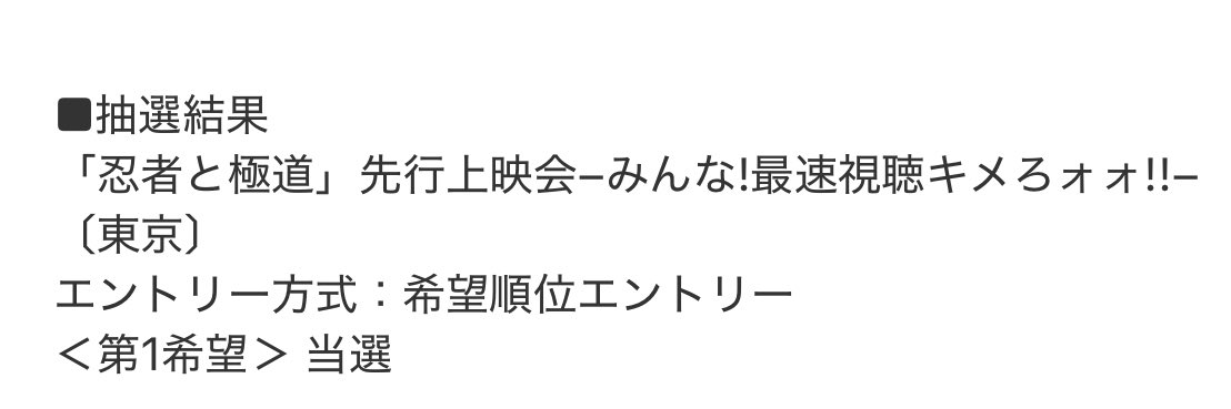 忍者と極道　当選品 忍者と極道 刺繍ジャケット/多仲忍者ver.| アニメ グッズ 通販
