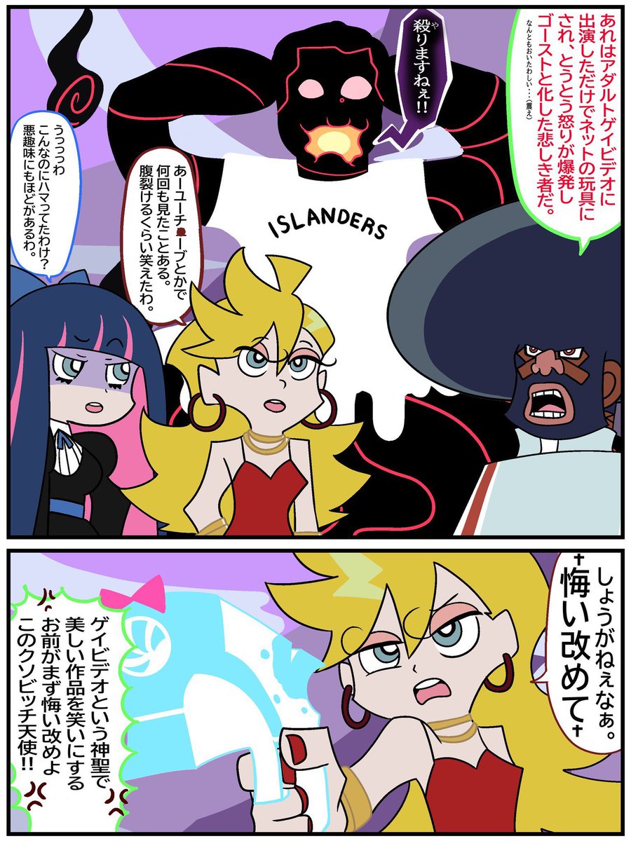 パンティ&amp;ストッキングwith

ビ ー ス ト 