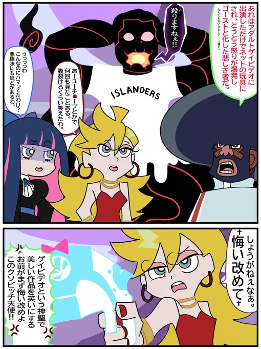 パンティ&amp;ストッキングwith

ビ ー ス ト 