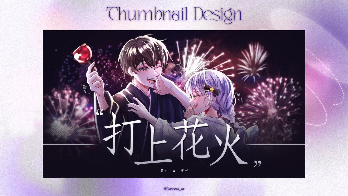 마감하는 아랑 tweet media