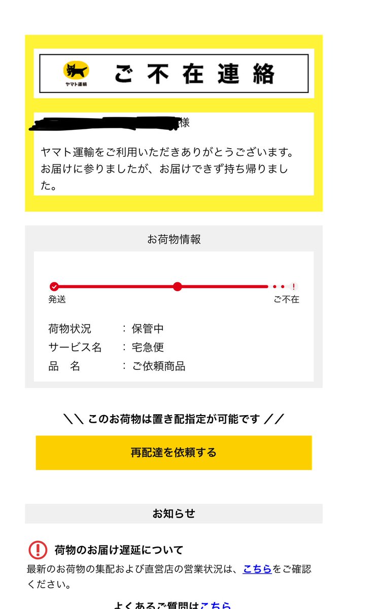 ヤマト偽装の詐欺メールｷﾀｰｰｰｰ!!!!
皆様も気をつけましょうね……
(見分け方)
・宛名が氏名ではなくメアド
・ユーザー名
・BIMIによってのロゴマークが付いていない