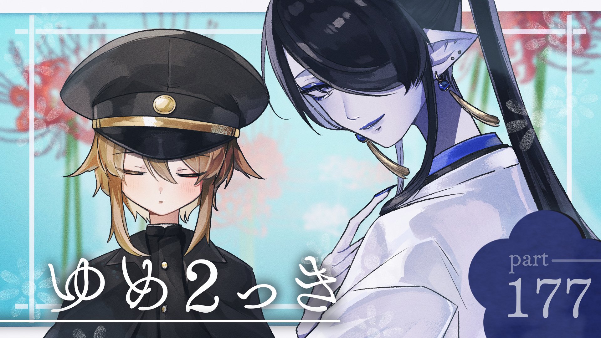 ルピナス様♡ありがとうございます♡ 白扇 on X: 
