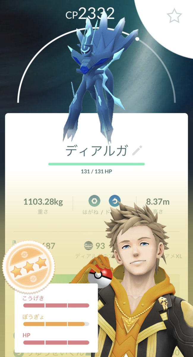 ディアルガ - Search / X