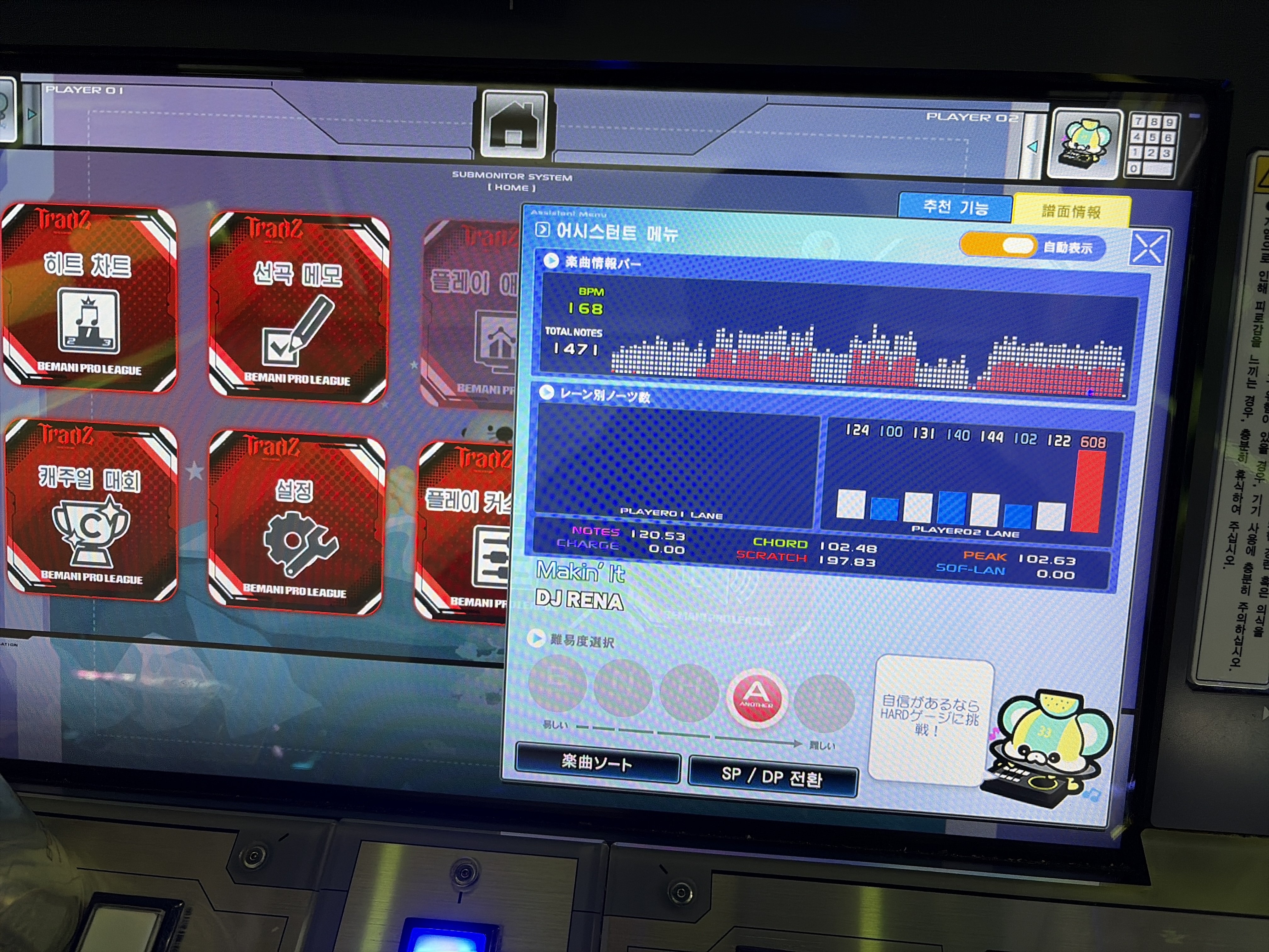 IIDX - Search / X