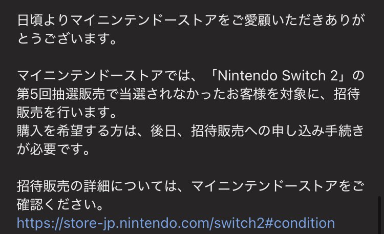 （私にもSwitch2があれば……）