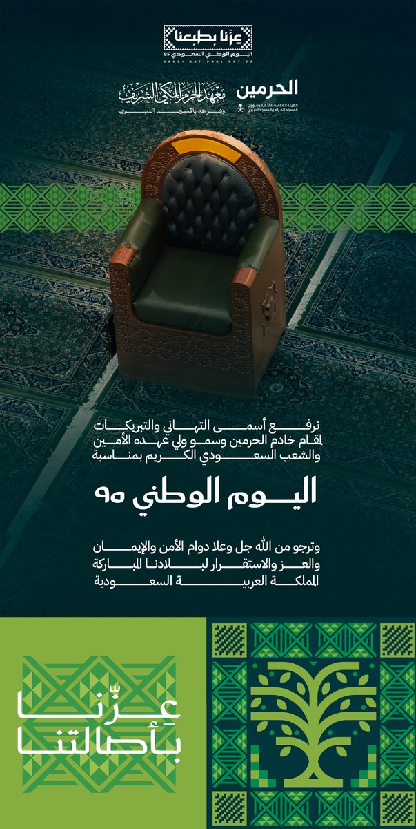 معهد الحرم المكي الشريف tweet media