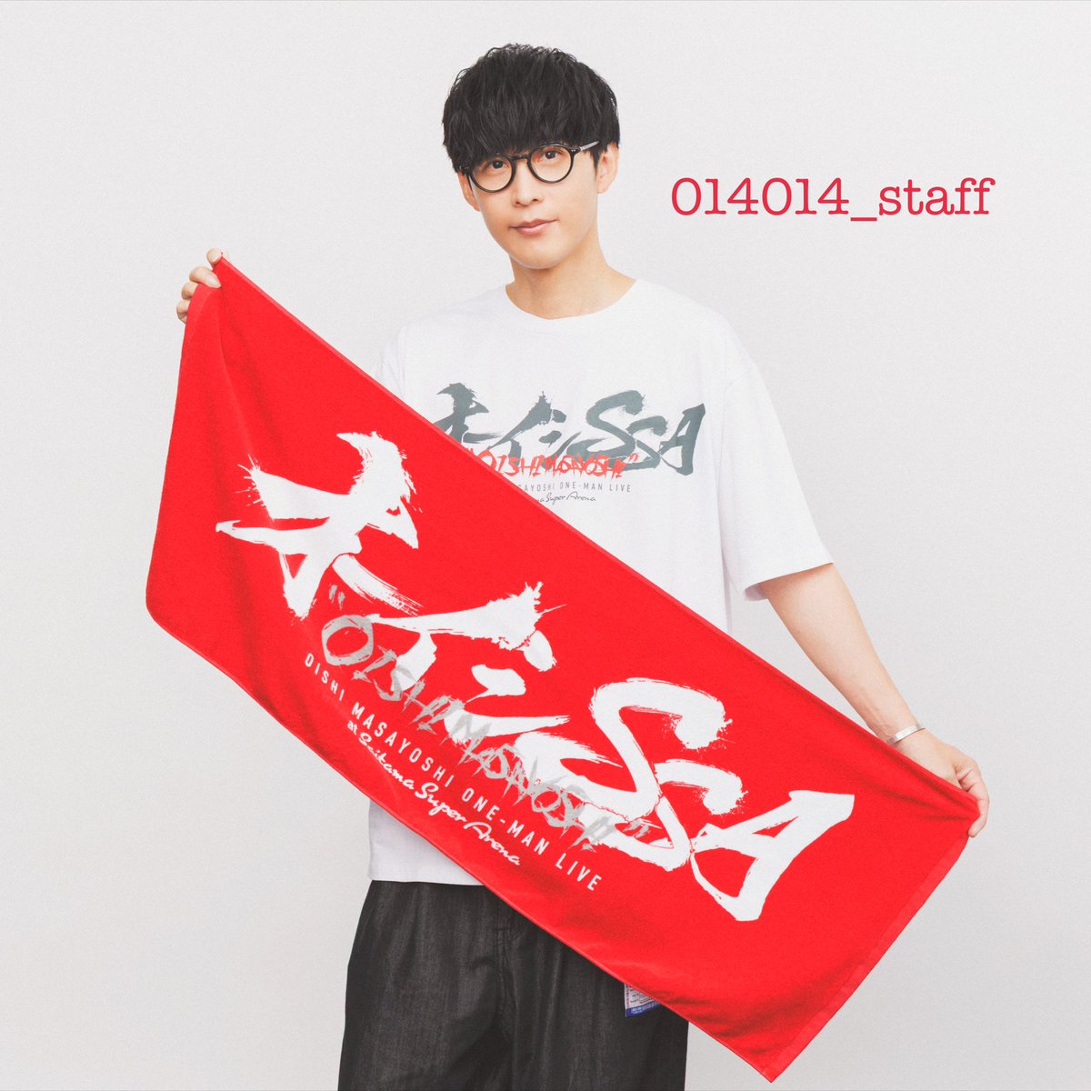 グッズ紹介⑤／ #オーイシSSA ～ #オーイシマサヨシ ワンマンライブ at