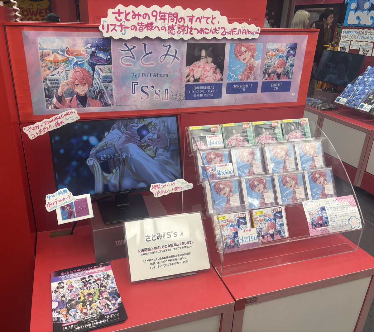 とても個人的な話ですが
思春期は多くの時間を歌い手界隈のリスナーとして費やし、作曲を始める前はしがない歌い手活動をしていました
それからさまざまな音楽に触れ作曲家になって、CURVEをさとみさんに提供させていただけたこの機会が
結構感慨深かったりします