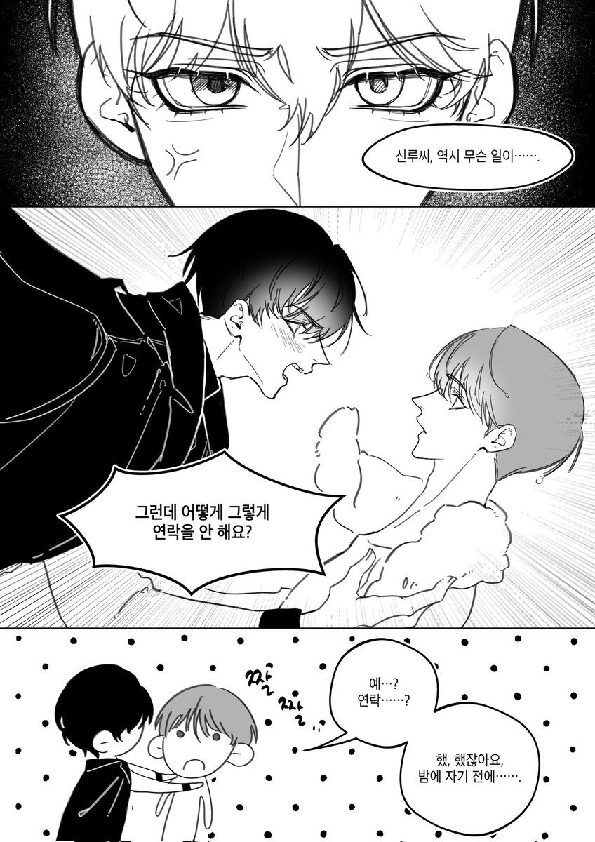 b_unmu_gi's tweet image. 신루유리 외전 중 만화 (4/8)
#passion #패션라가