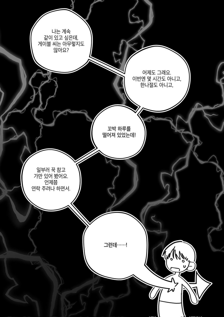 b_unmu_gi's tweet image. 신루유리 외전 중 만화 (4/8)
#passion #패션라가