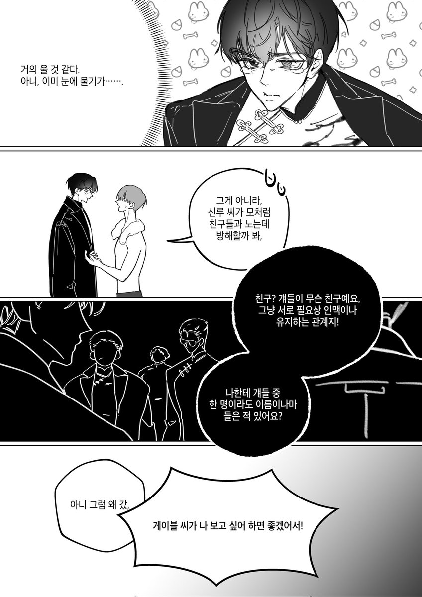 b_unmu_gi's tweet image. 신루유리 외전 중 만화 (4/8)
#passion #패션라가