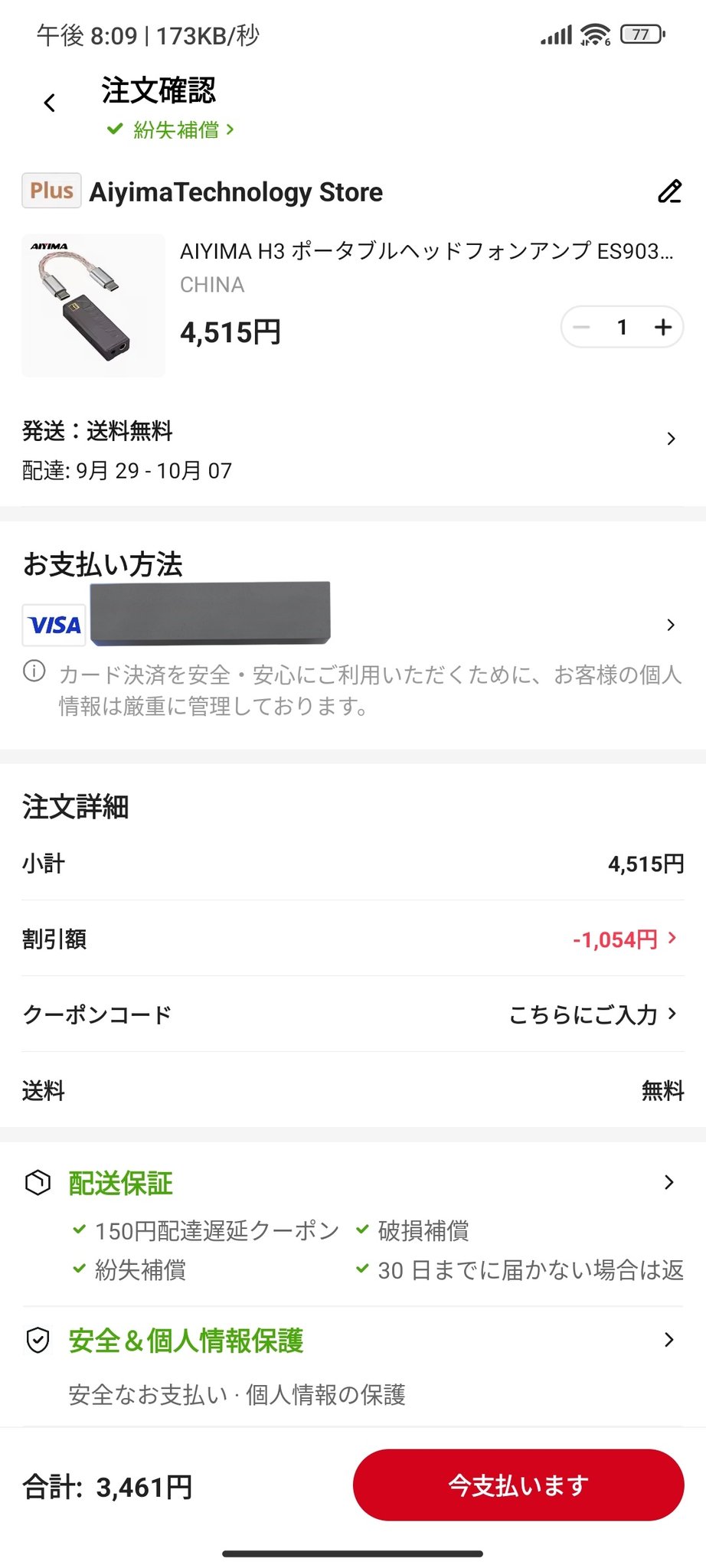 チャン配送4-10日プロフィール必読ページ Amazon.co.jp: FODSPORTS バイク インカム FX8 AIR インカム 4~6