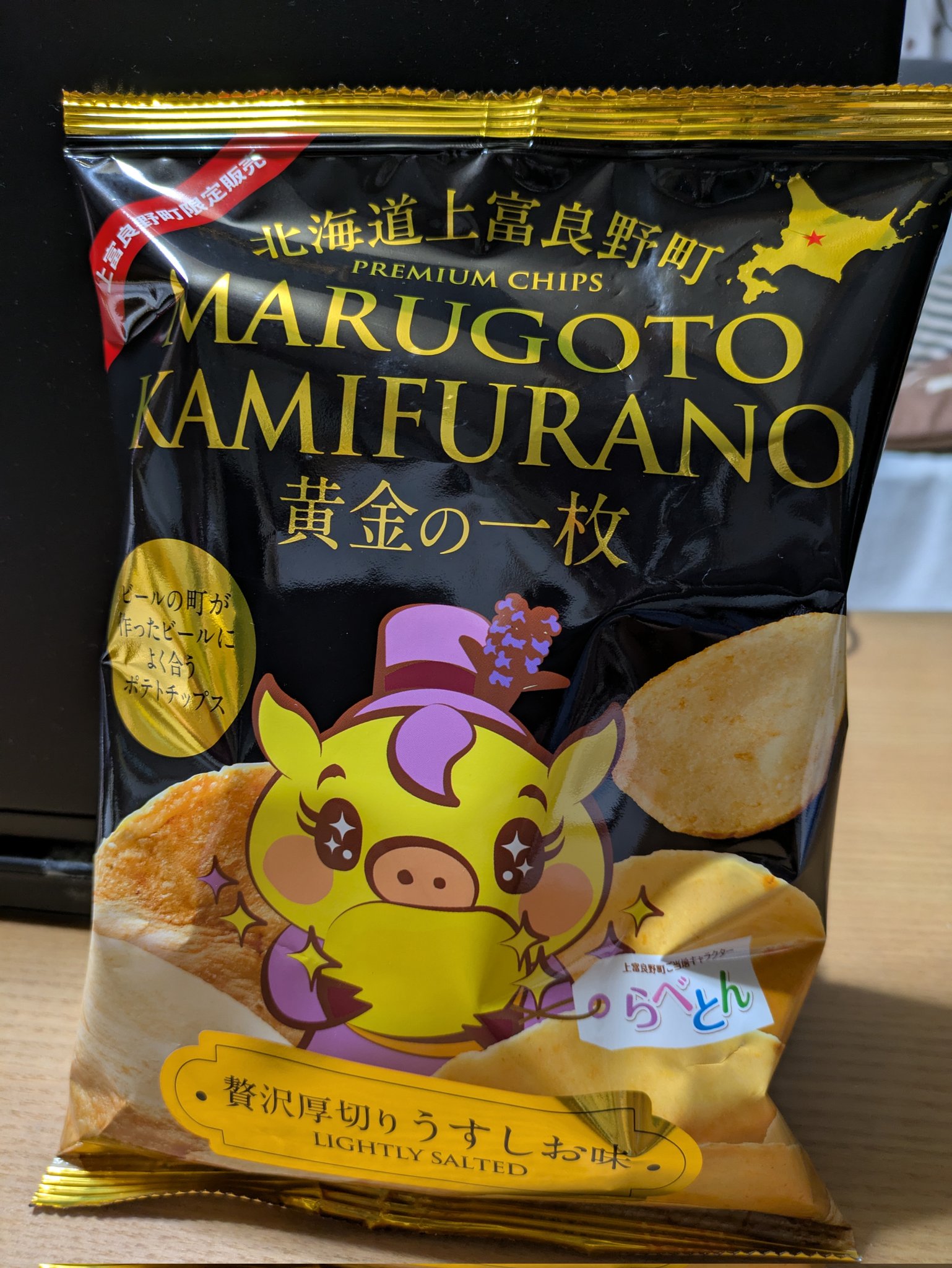 ポテトチップルン様　取り置き 04-606_1.jpg