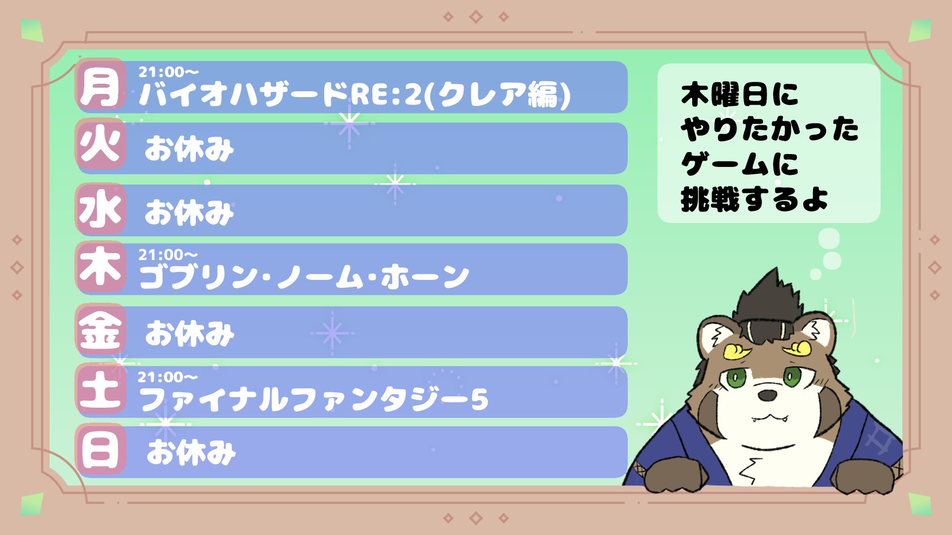 5点まとめ売り　たぬき 5月16日～25日】たぬきときつね プチPOPUP SHOP & ワーク