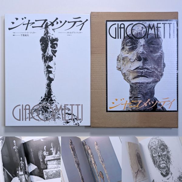 Dessin 1/アルベルト ジャコメッティ/ポスター Dessin 1（アルベルト ジャコメッティ） ポスター販売のアズ