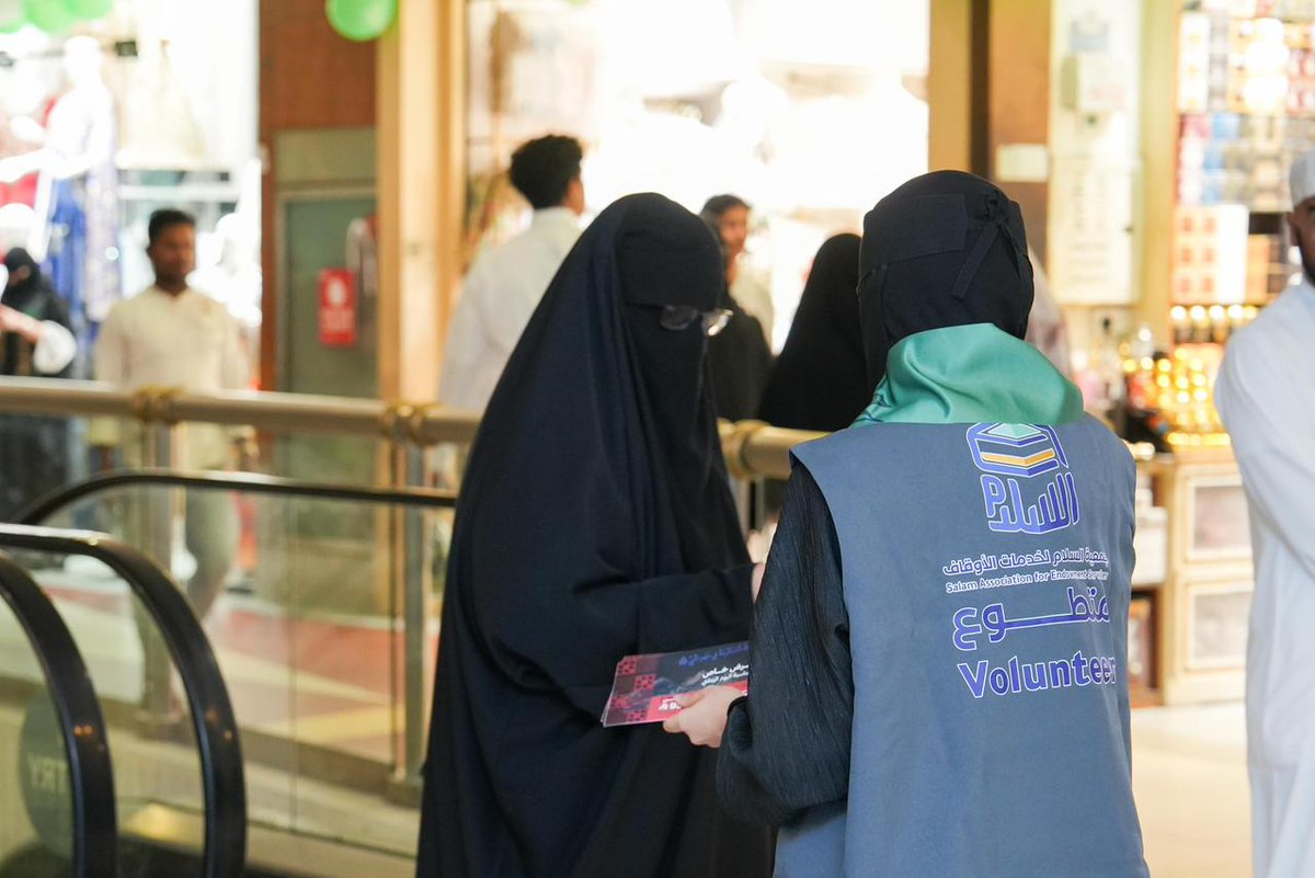 جمعية السلام لخدمات الأوقاف tweet media