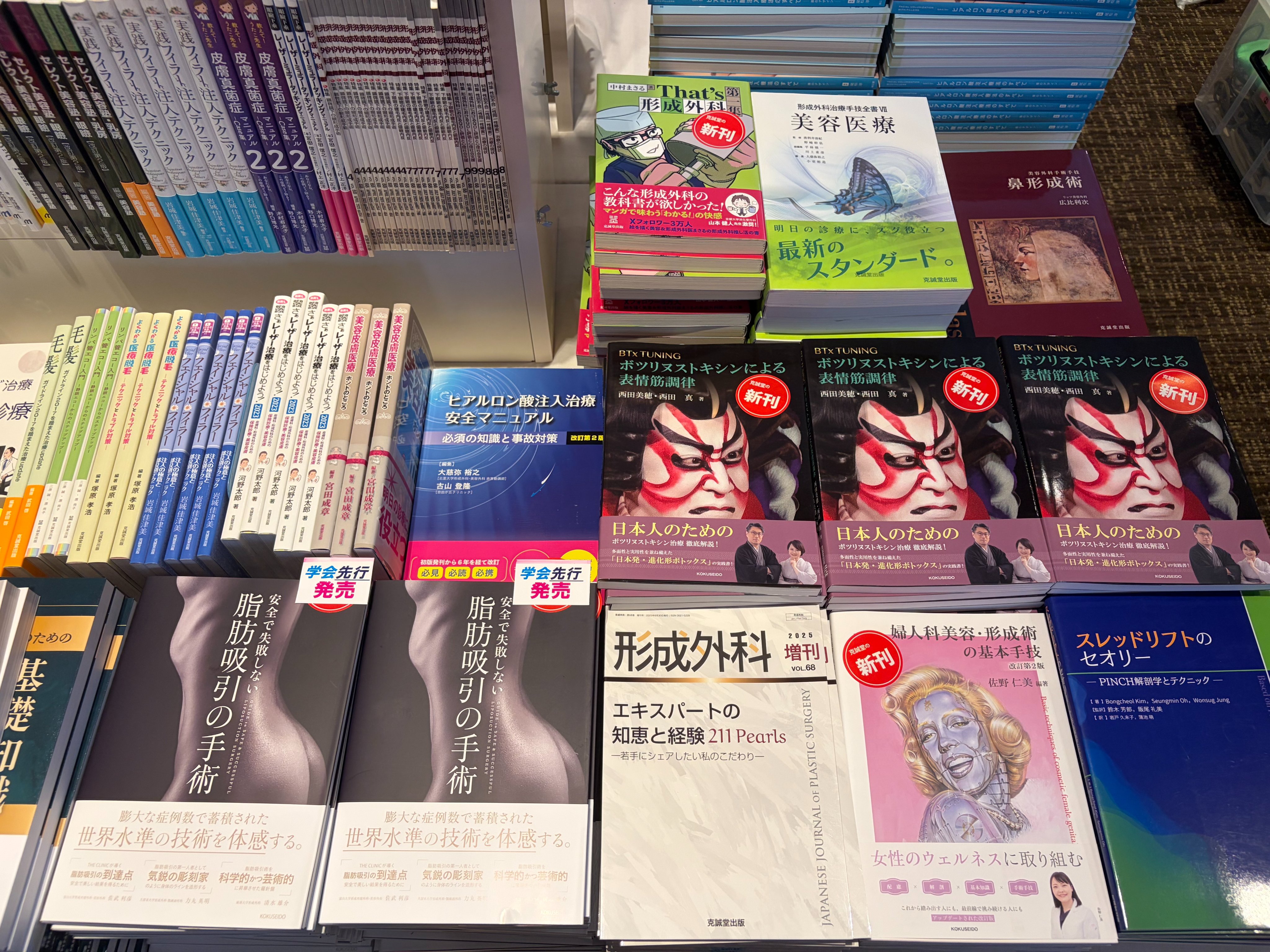 裁断済　スキル美容外科アトラスⅢ 鼻 克誠堂出版株式会社 on X: 