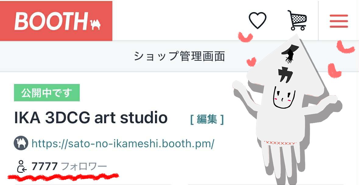 イカです⭐︎ にしイカ (@ikanishipoteto) / X