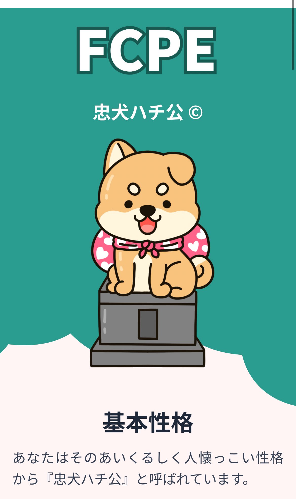 ラブタイプ診断 - البحث / X