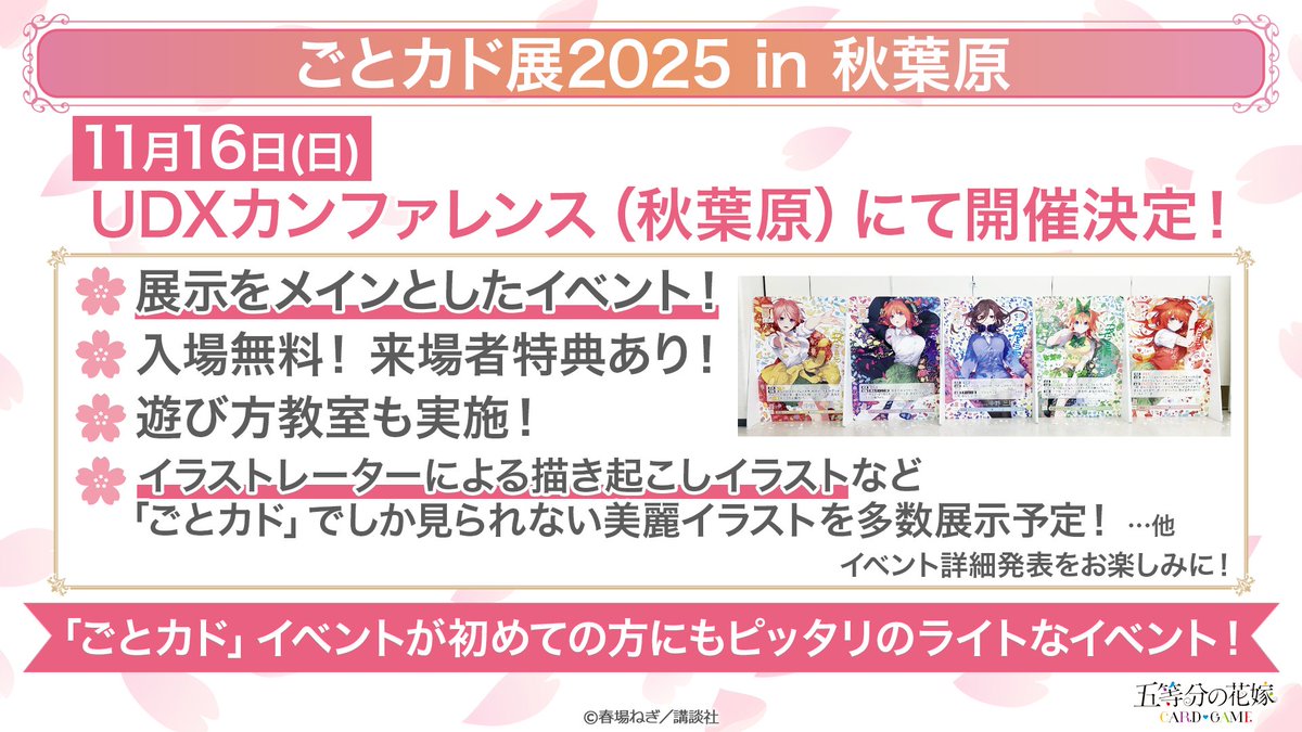 五等分の花嫁カードゲーム　4月ごとカドカップ優勝景品 五等分の花嫁カードゲーム 4月ごとカドカップ優勝景品 五等分