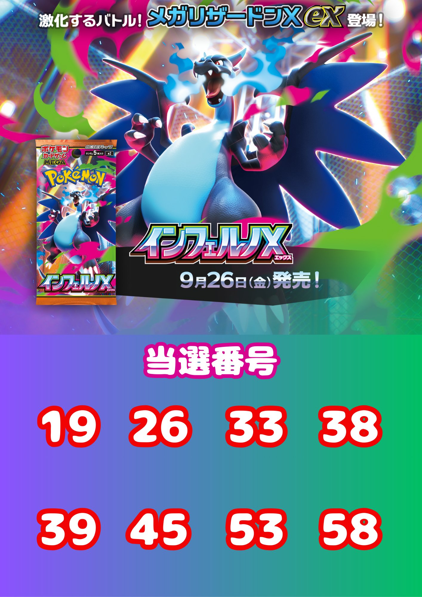 新所沢トレカショップ トレぷれ on X: 