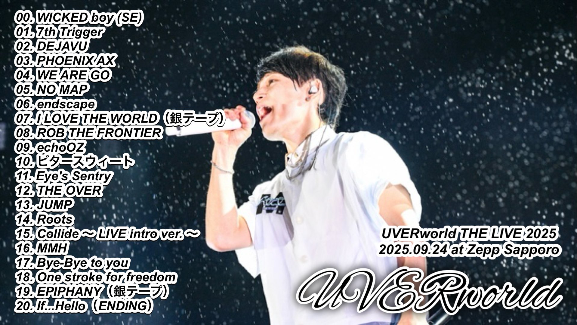 UVERworld　セット　17点 YÜYA∞🍎🍑9/19コーチャンフォー釧路文化ホール (@Koa0704) / X