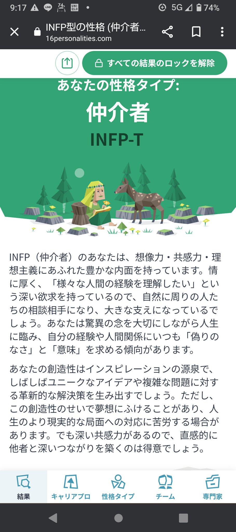 ⭐︎通電確認済　昭和レトロ　ニャンニャンメイト　私とあなたの相性診断 ⭐︎通電確認済 昭和レトロ ニャンニャンメイト 私とあなたの