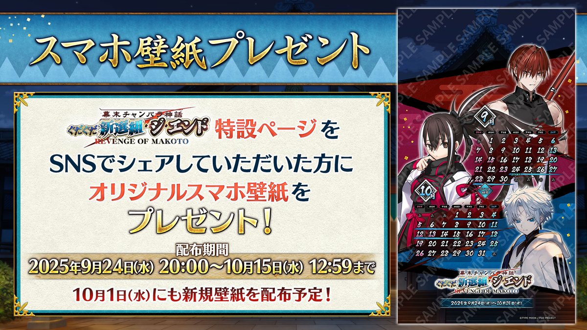 公式】Fate/Grand Order on X: 