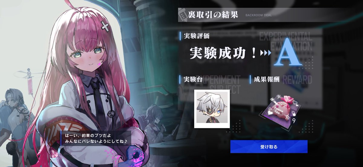 今日のお客様は……

今日はオッターが好調かなー

（……スリーが飛び抜けて高いな。
今日は任せてみるか…）
よし、今日はスリーでいこう