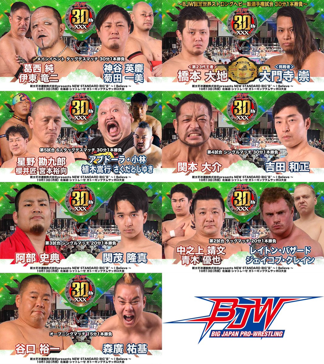 葛西純選手　コーチジャケット 葛西純25th COLLABORATION - WEB STORE（通販）｜ROLLING CRADLE