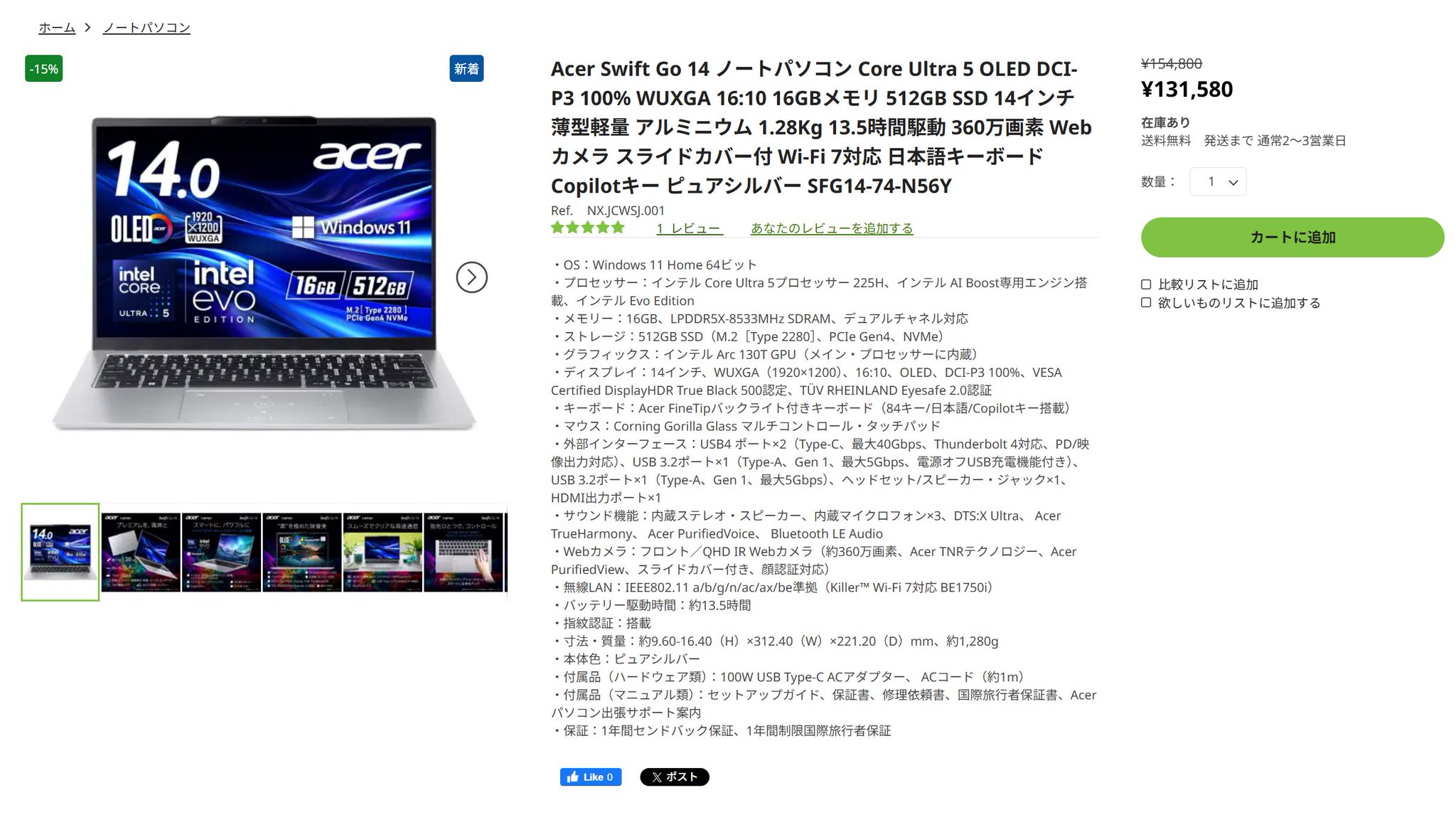 日本エイサー (Acer Japan) on X: 