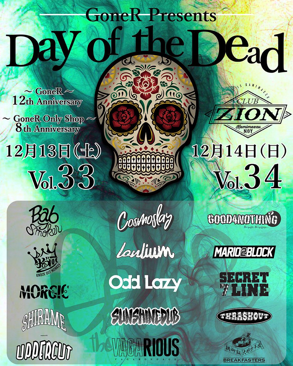 【🚨大解禁🚨】

"GoneR Presents"
- GoneR Only Shop 8th Anniversary - 
- GoneR 12th Anniversary -
Day of the Dead Special 2Days
Vol.33 : 2025年12月13日(土)
Vol.34 : 2025年12月14日(日)
<a href="/club_zion/">上前津Club Zion</a> 

2025年、年末に激アツ解禁🔥
日割りは後日解禁です🤘

続報をお待ちください！