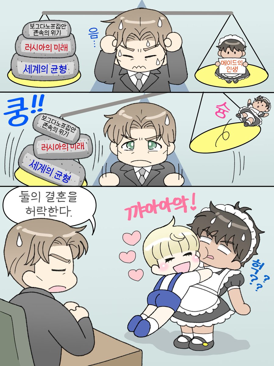 🍭예브게니 도련님과 메이드 택주⑫

도련님의 장래 행복이 보장되었습니다☺️💒💍💐

⬇️和訳