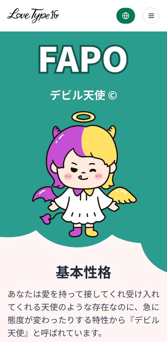 やってみた！一体これはなんなんだろう