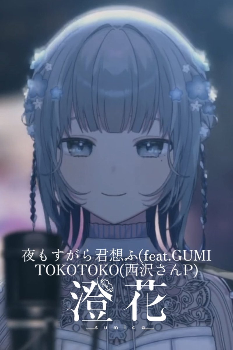 雪月花(みく)様♡ありがとうございます♡ miku.x_x.miku 美人でスタイル抜群でノリ最強のみくのちゃん