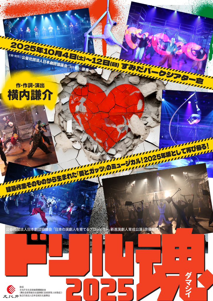 あと、10日程でドリル魂が本番です！
林田さんに来ていただき、更に詰める場面、課題があり。
もちろん、僕自身がやらなきゃならない課題はまだ沢山あると自覚してます！笑
気づくと扉座で一緒に頑張ってきた仲間たちの芝居ばっかりみてます。
ドリル魂、素敵な役者ばかりです。