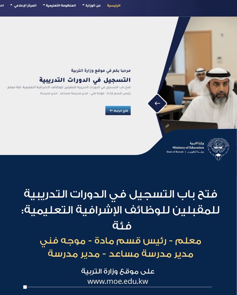وزارة التربية tweet media